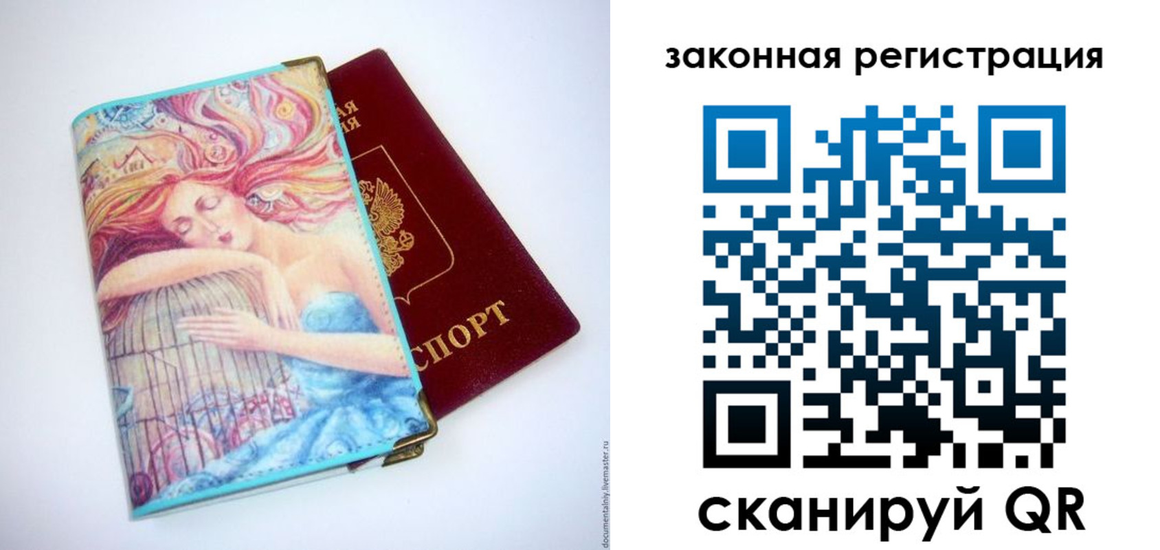 временная прописка в Красноперекопске