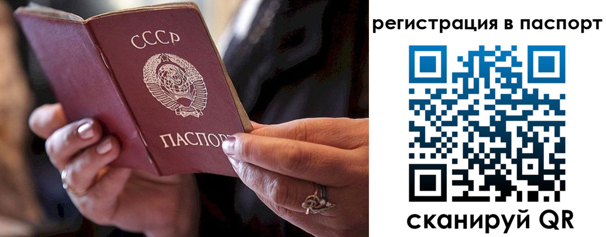 временная регистрация для всех в Красноперекопске