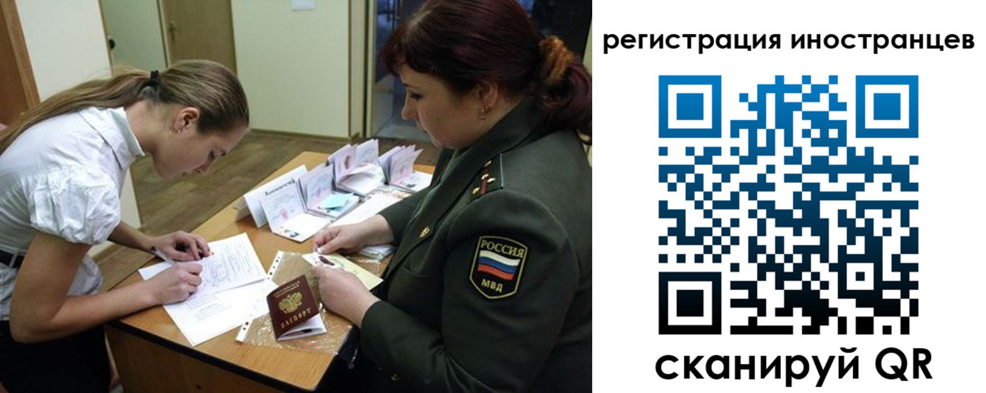 временная регистрация в квартире в Красноперекопске