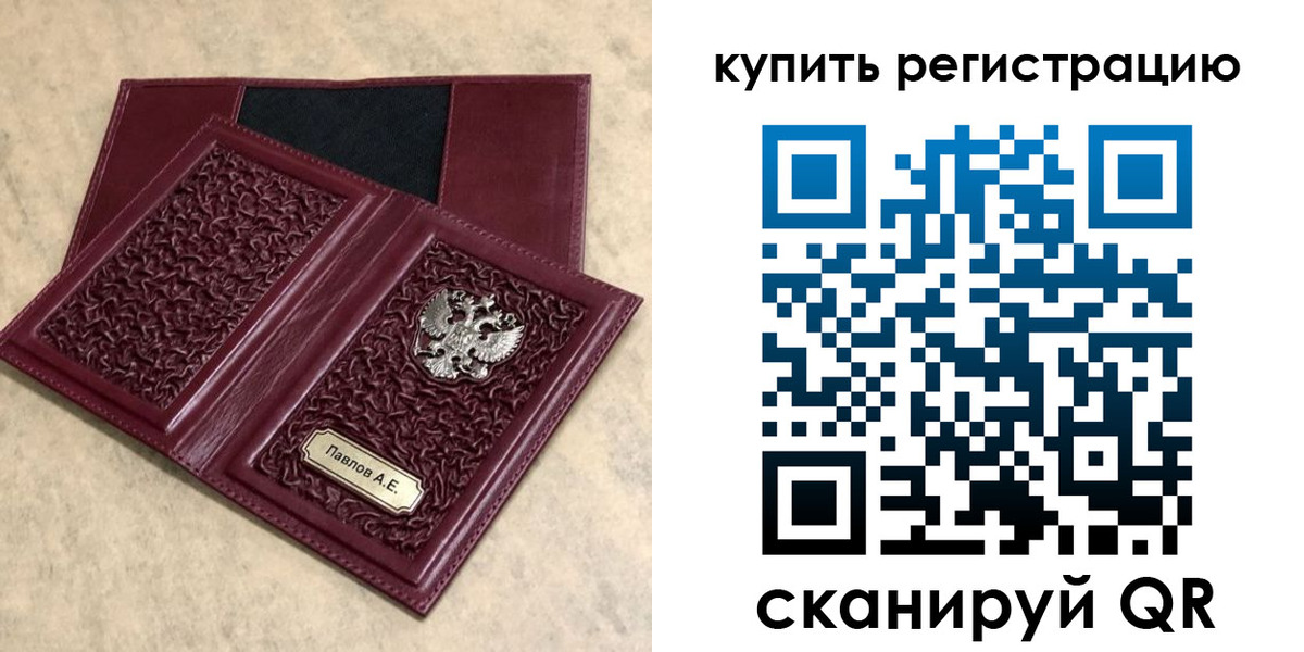 временная регистрация гарантия в Красноперекопске