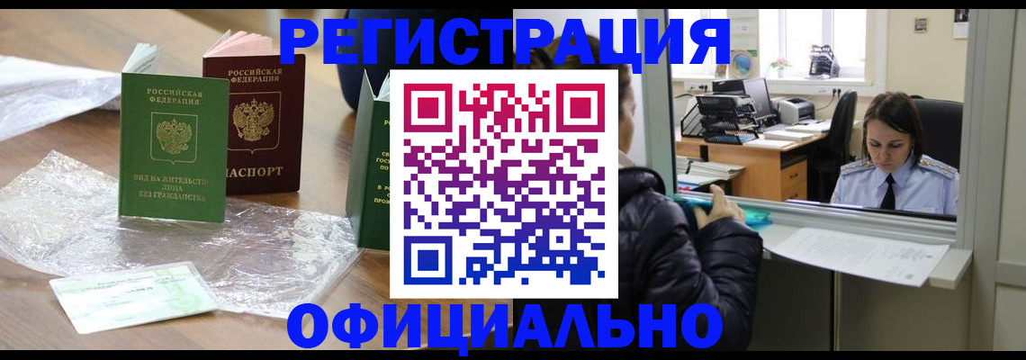 найти адрес прописки в Красноперекопске