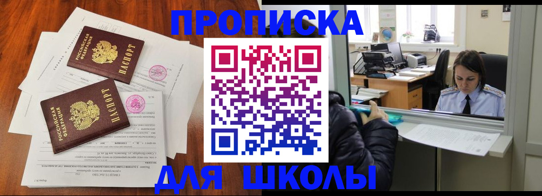временная регистрация законно в Красноперекопске