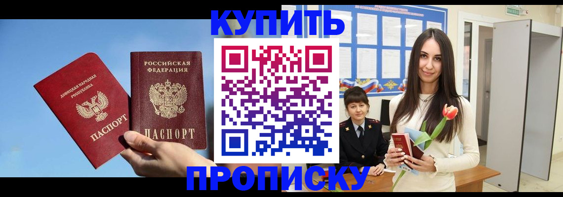временная регистрация гарантия в Красноперекопске