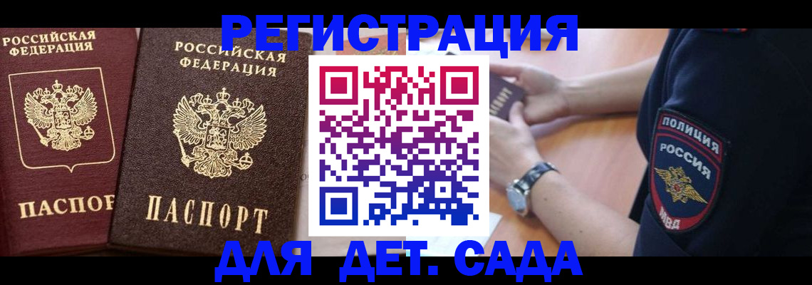 временная регистрация в Красноперекопске