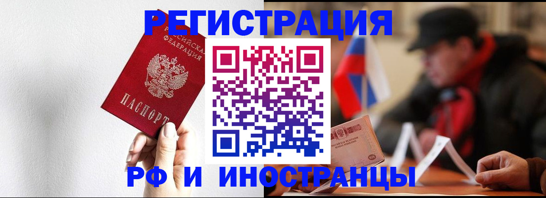 временная регистрация в квартире в Красноперекопске