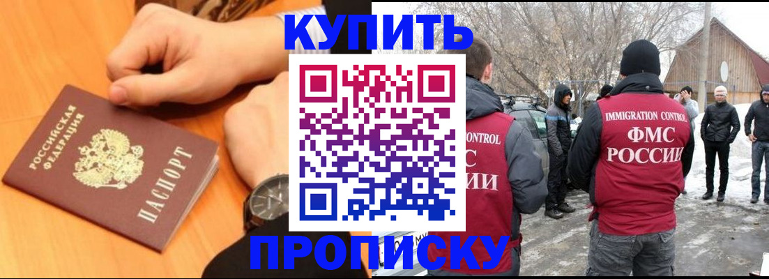 регистрация в Красноперекопске