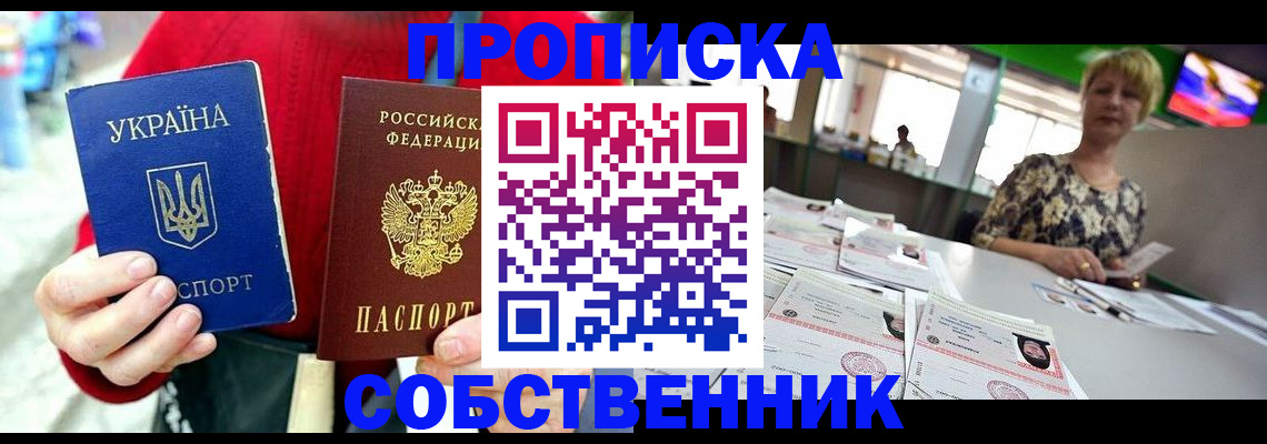 регистрация для школы в Красноперекопске
